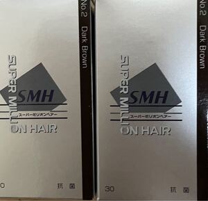 2個セット スーパーミリオンヘアー30g (No.2 ダークブラウン)