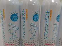 【新品】Yakult ヤクルト POSHMAMA ポッシュママ リフレッシュミスト 80mL×5点セット/ボディローション/乳酸菌はっ酵エキス配合/保湿/NS77_画像2