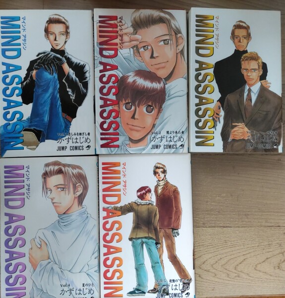 MIND ASSASSIN 古本