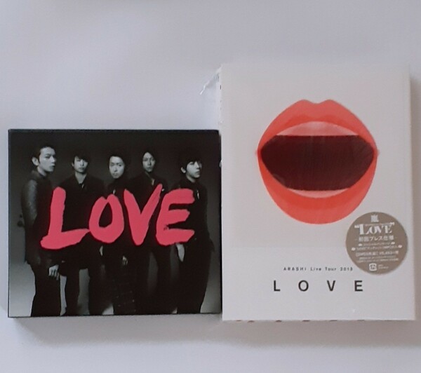 嵐 「LOVE」ライブDVD、 CDアルバム 初回限定盤 2点セット