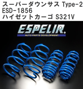 ESPELIR