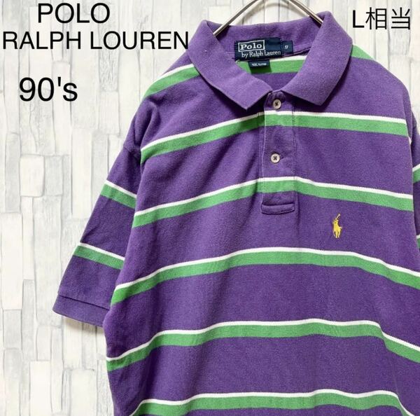 POLO RALPH LOUREN ポロ ラルフローレン 半袖 ポロシャツ ボーダー ポニー シンプルロゴ 刺繍 サイズS 90s 90年代 鹿の子 パープル