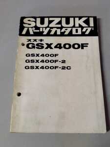 スズキ純正 パーツカタログ GSX400F GS40XF 正規品 当時物