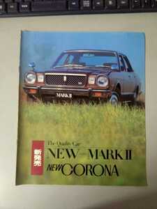 トヨタ カタログ マークII MX40 ブタ目 当時物 希少 昭和