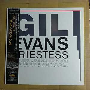 GIL EVANS「priestess」邦LP 1983年★★Jazzギル・エヴァンスエバンス