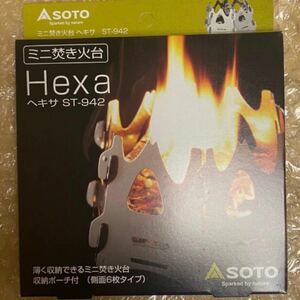 SOTO ST-942 ミニ焚き火台　ヘキサ　新富士バーナー