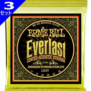 3セット Ernie Ball #2558 Everlast Coated 011-052 80/20 Bronze Light アーニーボール コーティング弦 アコギ弦