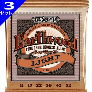 3セット Ernie Ball #2148 Earthwood Light 011-052 Phosphor Bronze アーニーボール アコギ弦