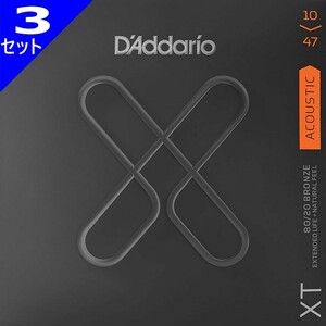 3セット D'Addario XTABR1047 Extra Light 010-047 80/20 Bronze ダダリオ コーティング弦 アコギ弦