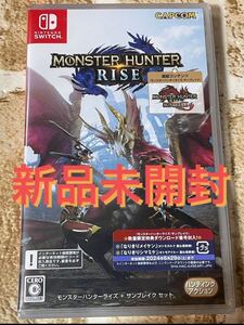 Nintendo Switch モンスターハンター ライズ サンブレイク ニンテンドースイッチ 数量限定特定付き