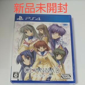 【PS4】 CLANNAD