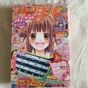 集英社りぼん　2015年4月号　本誌のみ