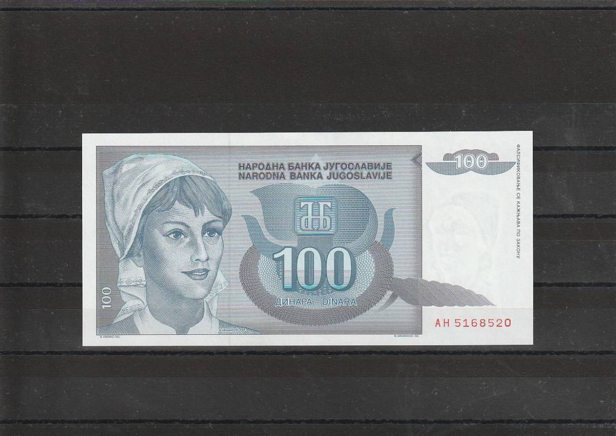 ユーゴスラビア 50ディナール銀貨☆1938年／美品／ピョートル2世
