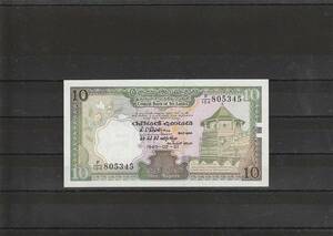 紙幣 スリランカ 1985 10ルピー
