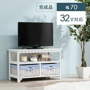 完成品 テレビ台 幅70cm 収納 ローボード フリルモチーフ ホワイト ラック