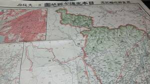 　古地図 　大阪府　日本交通分県地図　大阪毎日新聞　地図　資料　78×54cm　裏打ち　大正12年発行　　発行　B