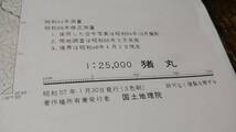 古地図 　猪丸　山梨県　東京都　　地図　地形図　資料　46×57cm　　昭和44年測量　　昭和57年印刷　発行　A　_画像7