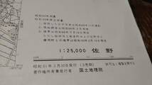 古地図 　佐野　栃木県　　地図　地形図　資料　46×57cm　　昭和33年測量　　昭和51年印刷　発行　A　_画像7