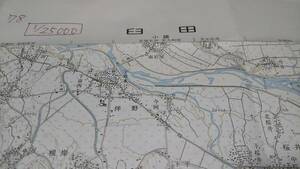 古地図 　臼田　長野県　　地図　地形図　資料　46×57cm　　昭和47年測量　　昭和55年印刷　発行　A　