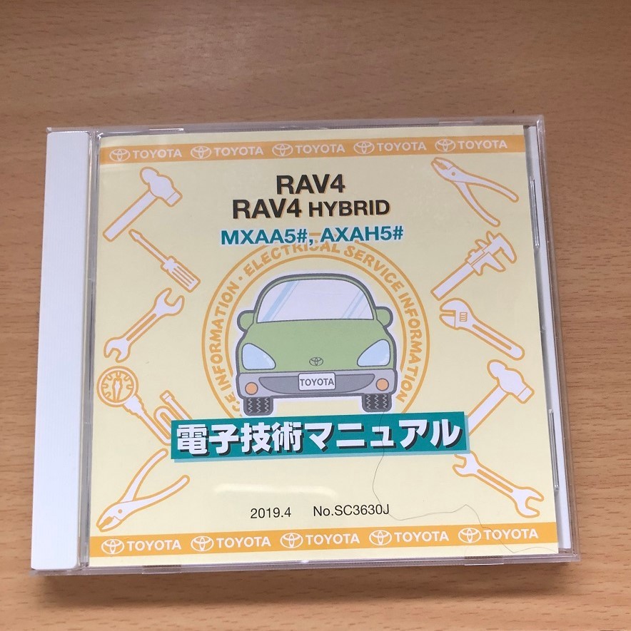 ヤフオク! -トヨタ電子技術マニュアル(トヨタ)の中古品・新品・未使用 ...