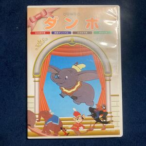 ダンボDVD