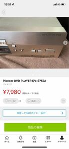 Pioneer DVD PLAYER DV-S757A