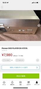 Pioneer DVD PLAYER DV-S757A