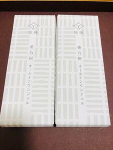 希乃屋 オールインワンジェル 新品未開封2個