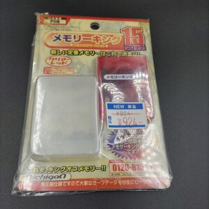【未使用】プレイステーション用 メモリーカード メモリーキング 15ブロック