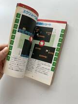 ファミコン　メトロイド　必勝本シリーズ５_画像5