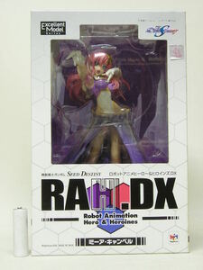 # mega house excellent model RAH.DX Mobile Suit Gundam SEED DESTINYmi-a* can bell figure 