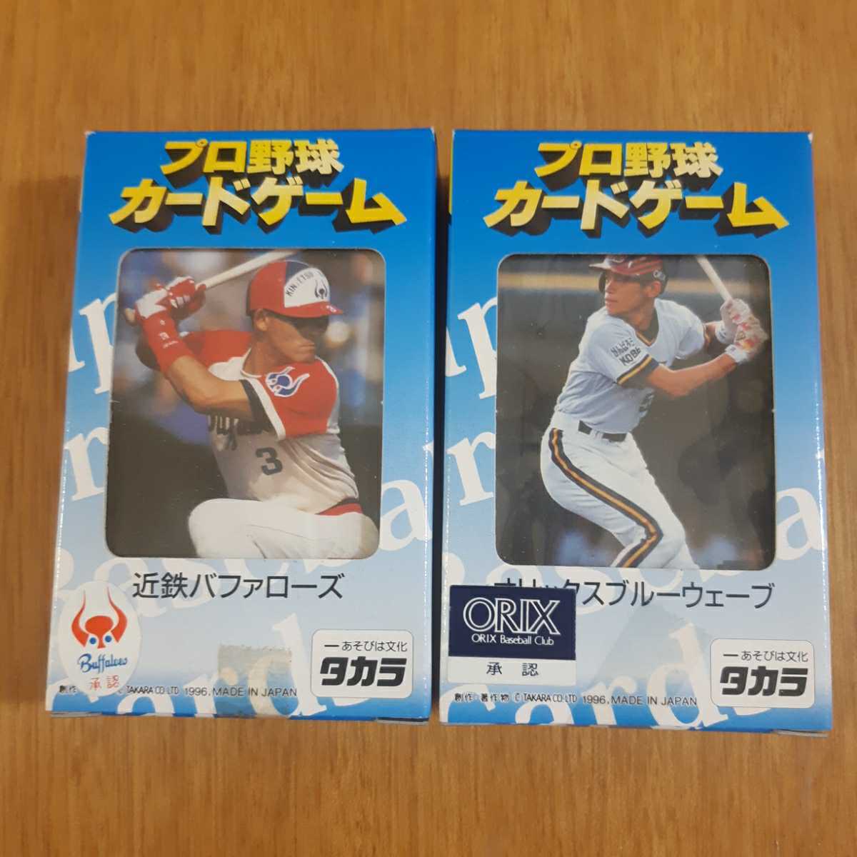 海外お取寄せ商品の通販なら タカラ プロ野球カードゲーム 1996年 西武