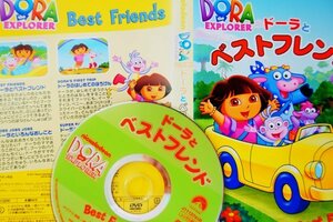 【DVD】『 ドーラとベストフレンド 』世界中で大ブレイク中の『ドーラ』が登場！◆ 英語が楽しく学べるアニメ・発音の勉強に最適！#5