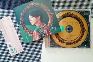 【CD】 miwa『 アイヲトウ 』2か月連続リリース第二弾！◆ 映画『総理の夫』主題歌！