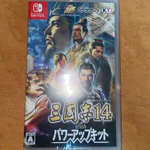 Nintendo Switch 三國志14withパワーアップキット 新品