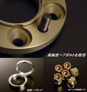 PCD変換スペーサー【レクサスIS350対応　ブラバス(BRABUS)】15mm 2枚1SET　KSP製