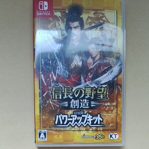 【Switch】 信長の野望・創造 with パワーアップキット