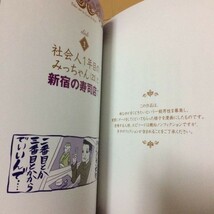 ★送料無料　女くどき飯　峰なゆか　アンガールズ田中 峰なゆかが一般男性と実際にデートをして くどきくどかれた様子を完全漫画化。_画像4