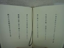 5925●現代川柳　松井文子句集　2006●_画像7