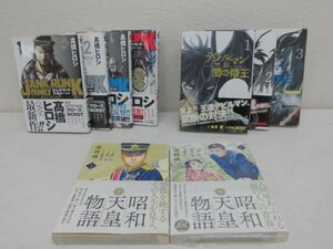 5988★ 「昭和天皇物語 」 ２冊、 「デビルマン対闇の帝王 」 ３冊、 「ジャンク・ランク・ファミリー 」４冊、まとめて★中古★