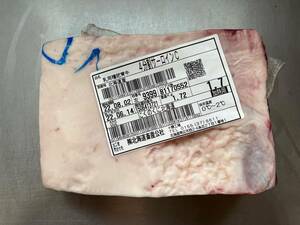 《訳あり》十勝産牛サーロインC　ブロック　１７２０ｇ　十勝牛肉　サーロイン　塊肉　業務用　同日落札で同梱可能　１円