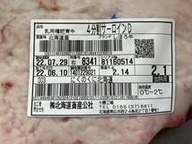 《訳あり》十勝産牛サーロインD　ブロック　２１４０ｇ　十勝牛肉　サーロイン　塊肉　業務用　同日落札で同梱可能　１円_画像2