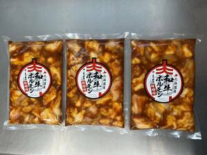 北海道産　和牛ホルモン　味噌　１５００ｇ（５００ｇｘ３Ｐ）　和牛　北海道産　業務用　同日落札で同梱可能　１円