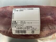 北海道産　牛ムキタンブロック　８０１ｇ　牛タン　チルド　国産　北海道産　ブロック　塊肉　業務用　同日落札で同梱可能　１円_画像2