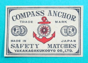 戦前　マッチラベル　輸出用　YAKAKAGAKUKOGYO CO.LTD COMPASS ANCHOR　 錨　MADE IN JAPAN　