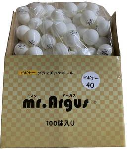 40ｍｍ　プラスチックボール　ホワイト　40球　ビギナー　ミスターアーガス