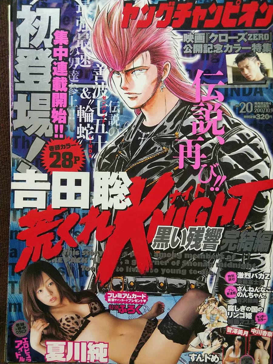 年最新ヤフオク! 菅澤美月の中古品・新品・未使用品一覧