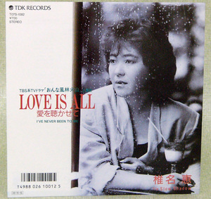 レコードＥＰ盤　唄：椎名 恵　“LOVE IS ALL -愛を聴かせて-”