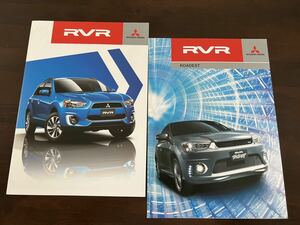 2015年7月発行　GA4W系　RVR カタログ＋ローデストカタログ