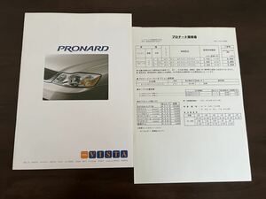 2002年4月発行　MCX20系　プロナード　カタログ＋価格表